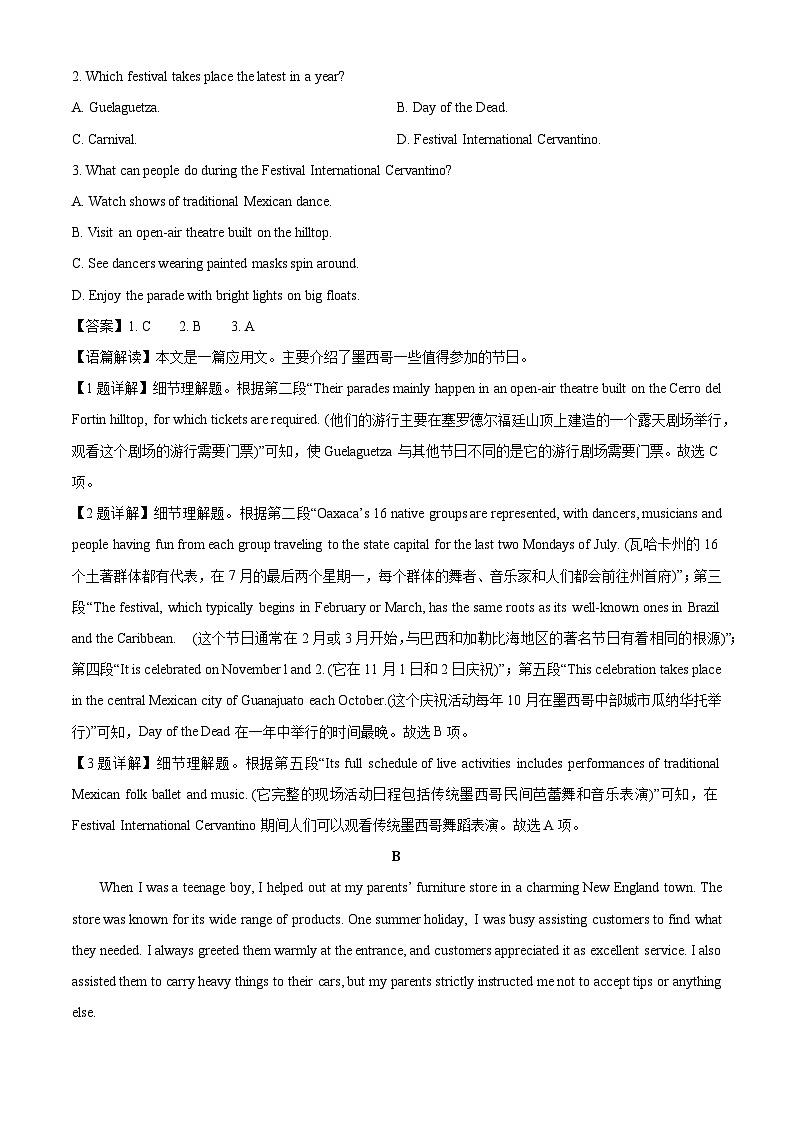 云南省部分学校2024-2025学年高一下学期期中联考英语试卷（解析版）第2页