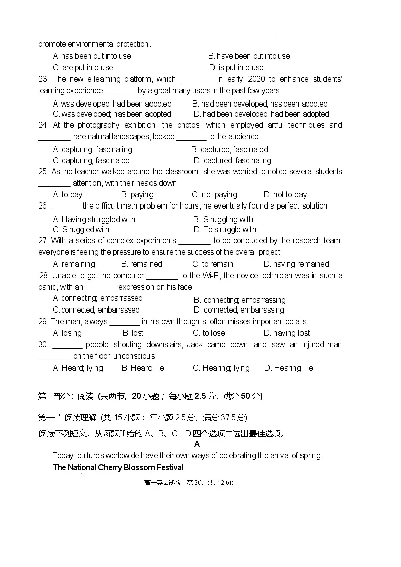 广东省广州市三校2024-2025学年高一下学期期中考试 英语 含答案第3页
