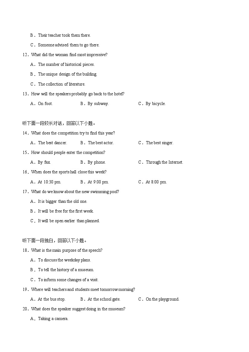 河北省保定市六校联盟2024-2025学年高一下学期4月期中考试  英语 含解析第2页