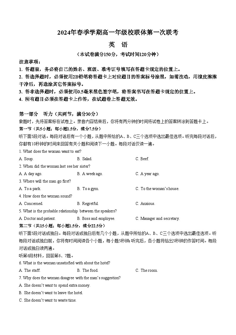 广西壮族自治区河池市十校联考2023-2024学年高一下学期4月月考英语试题（含答案）第1页