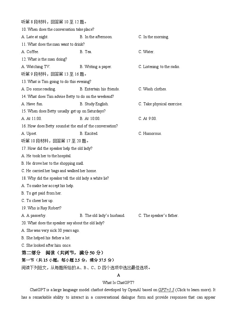 河南省驻马店市河南省驻马店2023-2024学年高一下学期3月月考英语试题（含答案）第2页