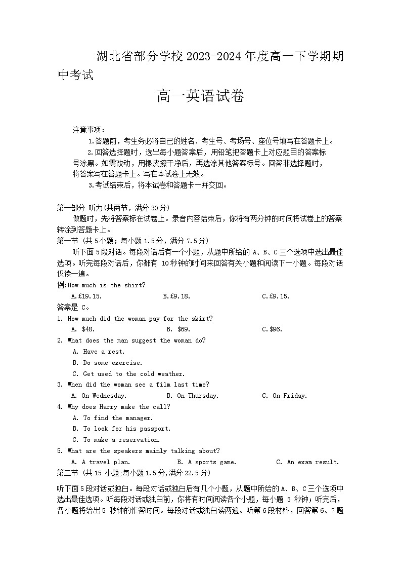 湖北省部分学校2023-2024学年高一下学期4月期中考试英语试题（含答案）第1页