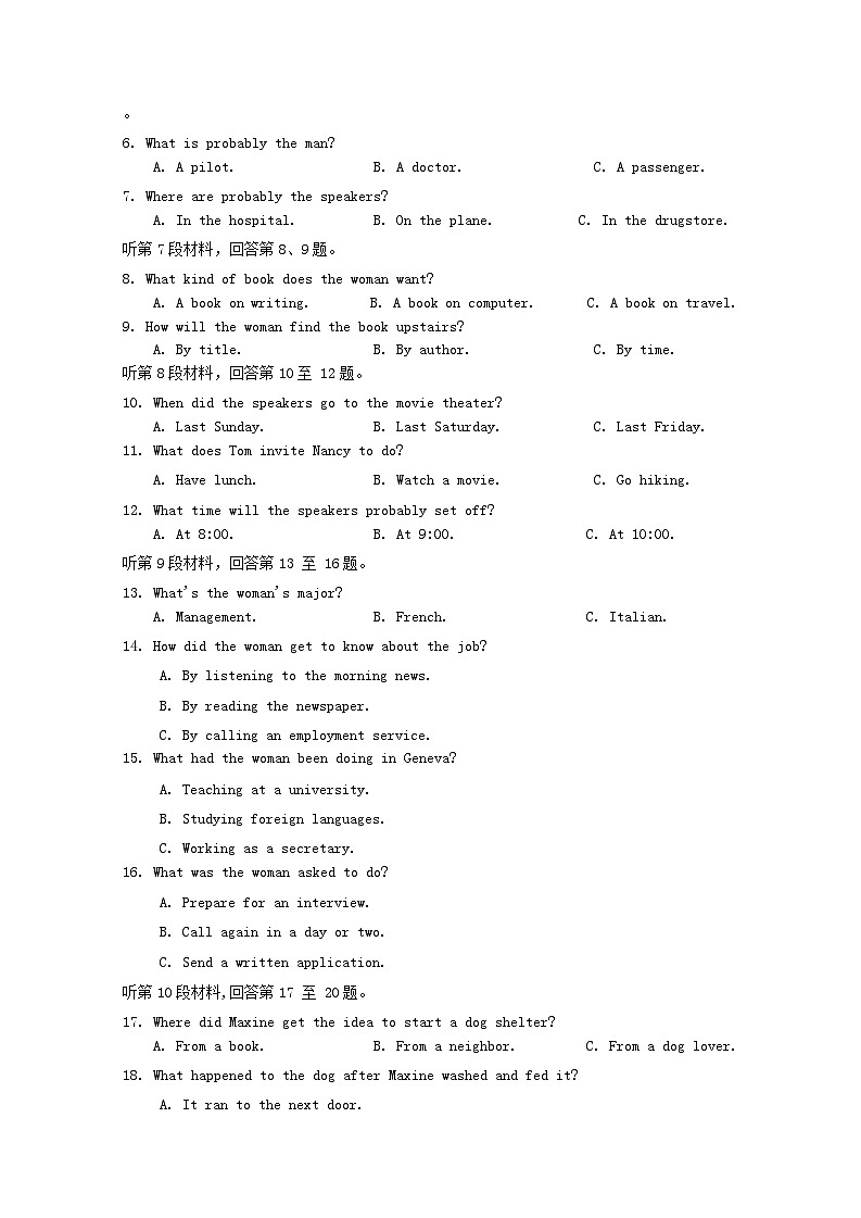湖北省部分学校2023-2024学年高一下学期4月期中考试英语试题（含答案）第2页