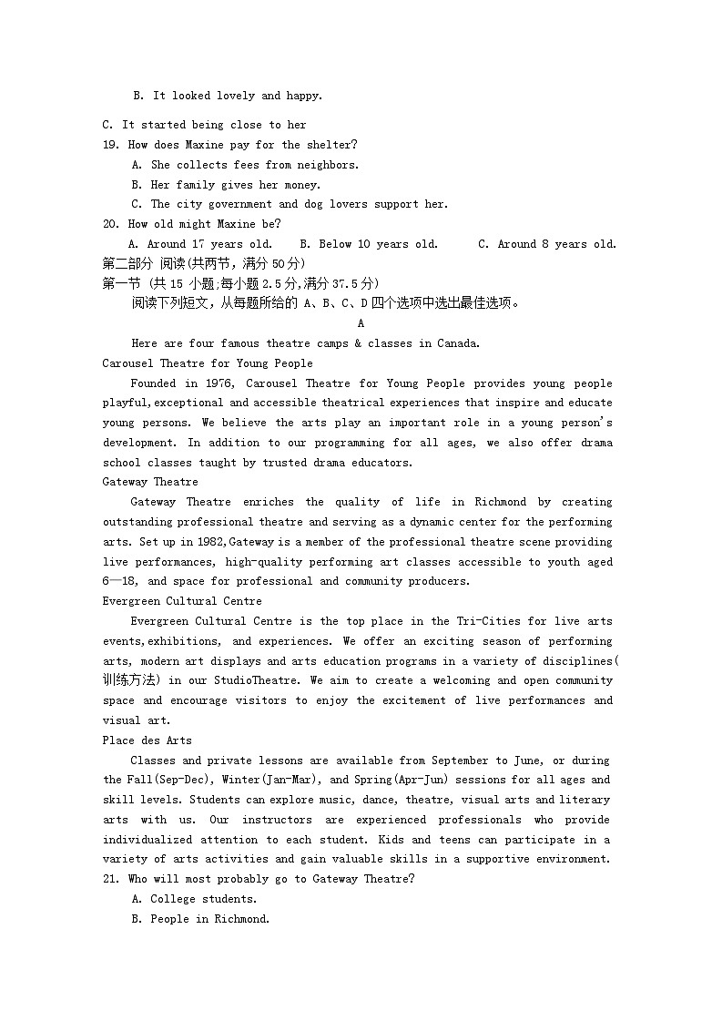 湖北省部分学校2023-2024学年高一下学期4月期中考试英语试题（含答案）第3页