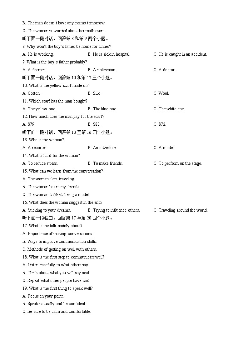 浙江省三锋教研联盟2023-2024学年高一下学期4月期中考试英语试题（含答案）第2页