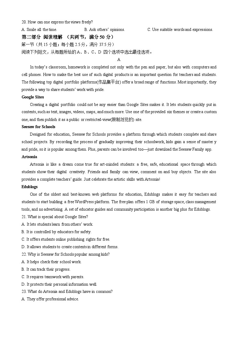 浙江省三锋教研联盟2023-2024学年高一下学期4月期中考试英语试题（含答案）第3页