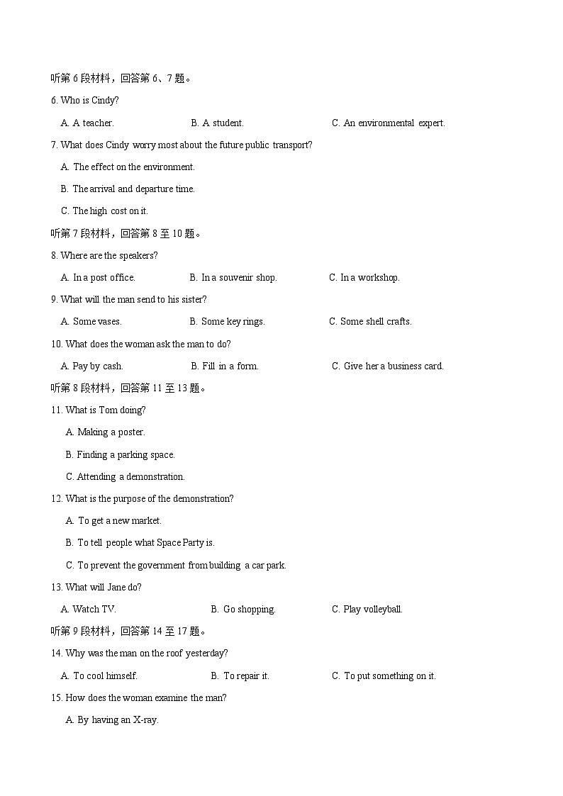 2025年高考押题预测卷：英语（新高考II卷03）（考试版）第2页