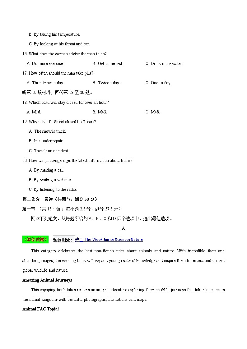 2025年高考押题预测卷：英语（新高考II卷03）（考试版）第3页