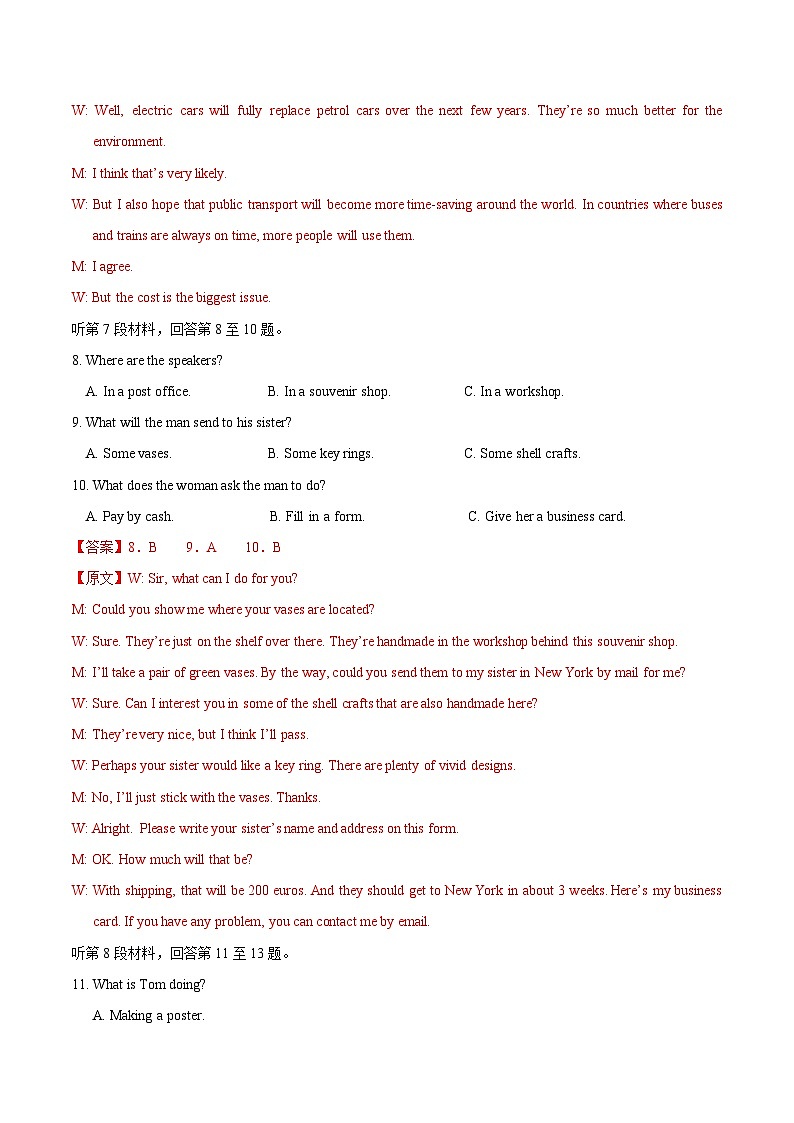 2025年高考押题预测卷：英语（新高考II卷03）（解析版）第3页