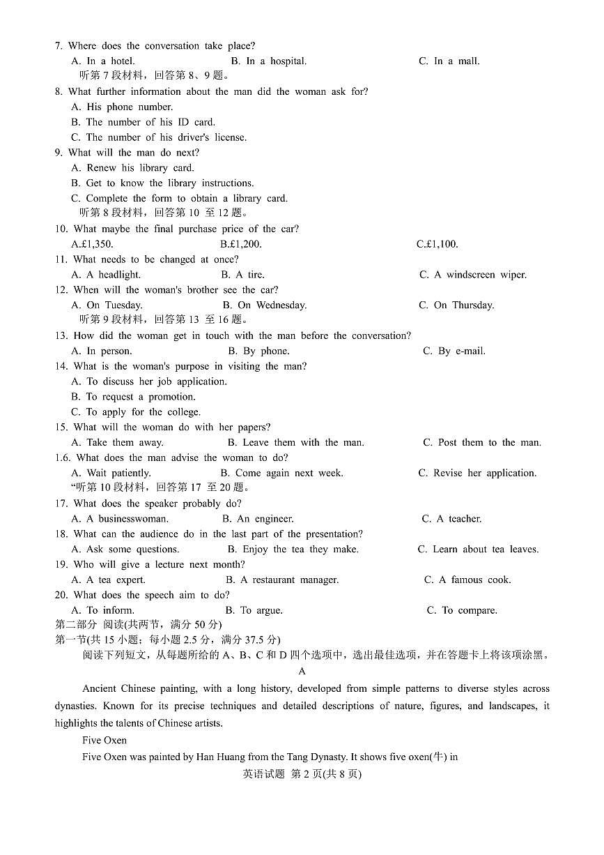 河南省天一大联考2025届高三高考模拟第三次模拟-英语试题+答案第2页