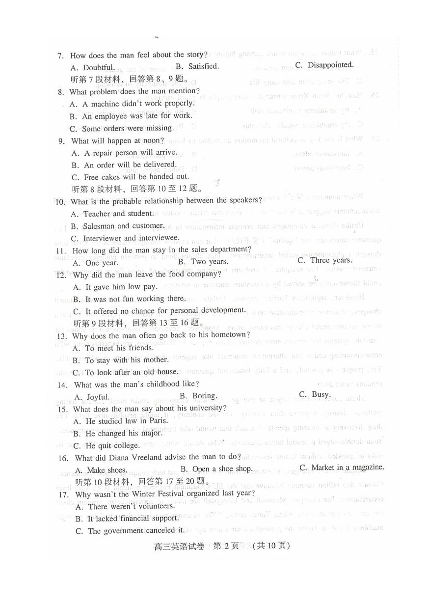 河南省豫西北教研联盟（许平洛济）2025届高三下学期第三次教学质量检测试题（三模） 英语 PDF版含答案第2页