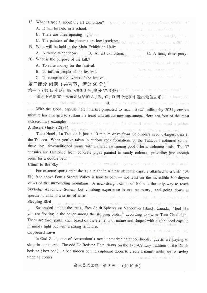 河南省豫西北教研联盟（许平洛济）2025届高三下学期第三次教学质量检测试题（三模） 英语 PDF版含答案第3页