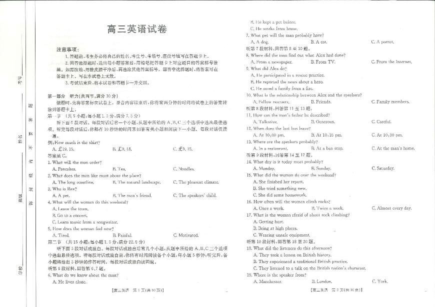 【英语】江西省高三金太阳5月三新协同教研共同体考试（25-490C）第1页