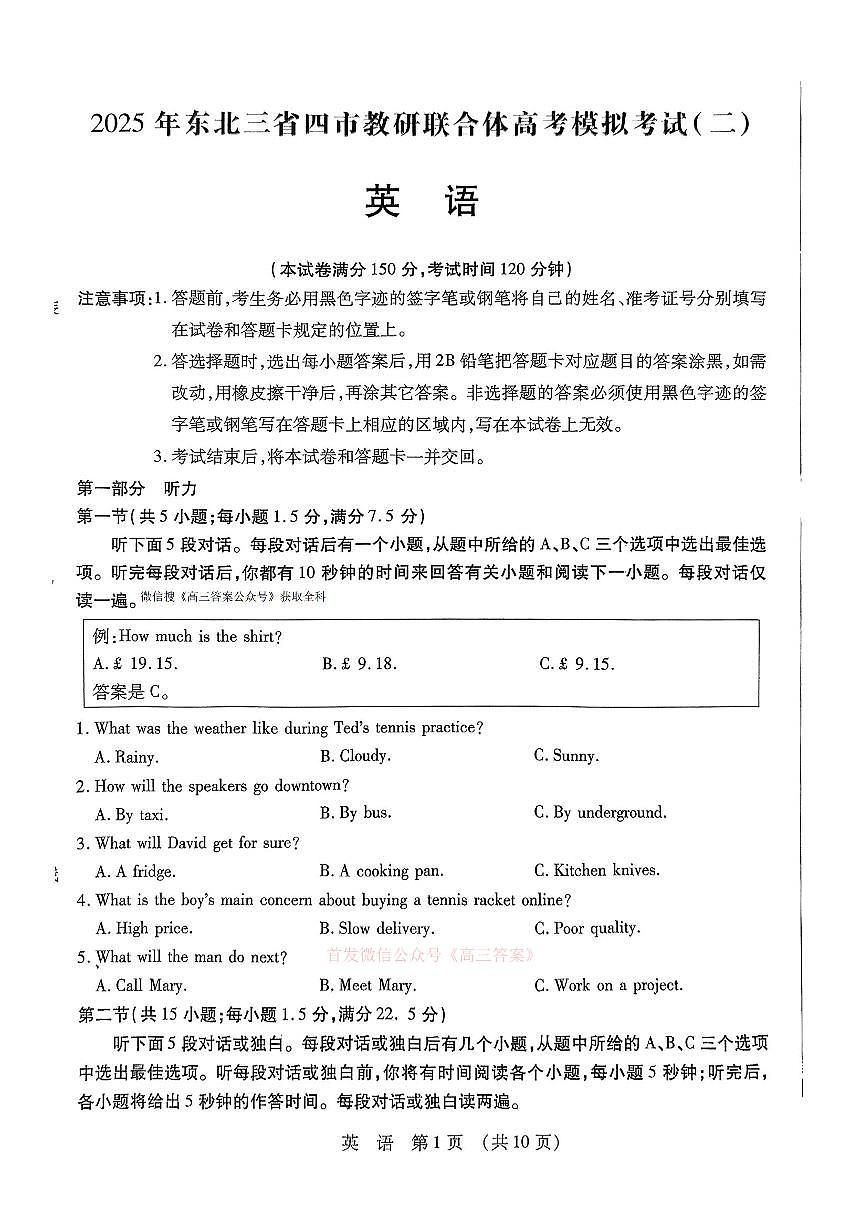英语第1页