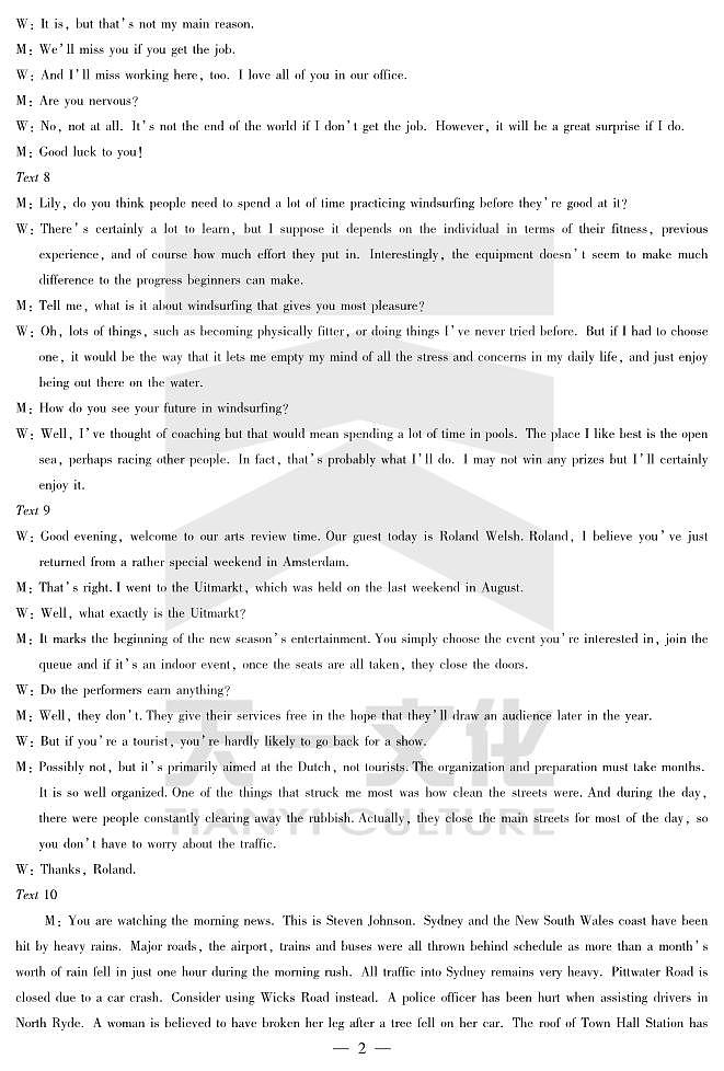 英语天一小高考(四)答案第2页