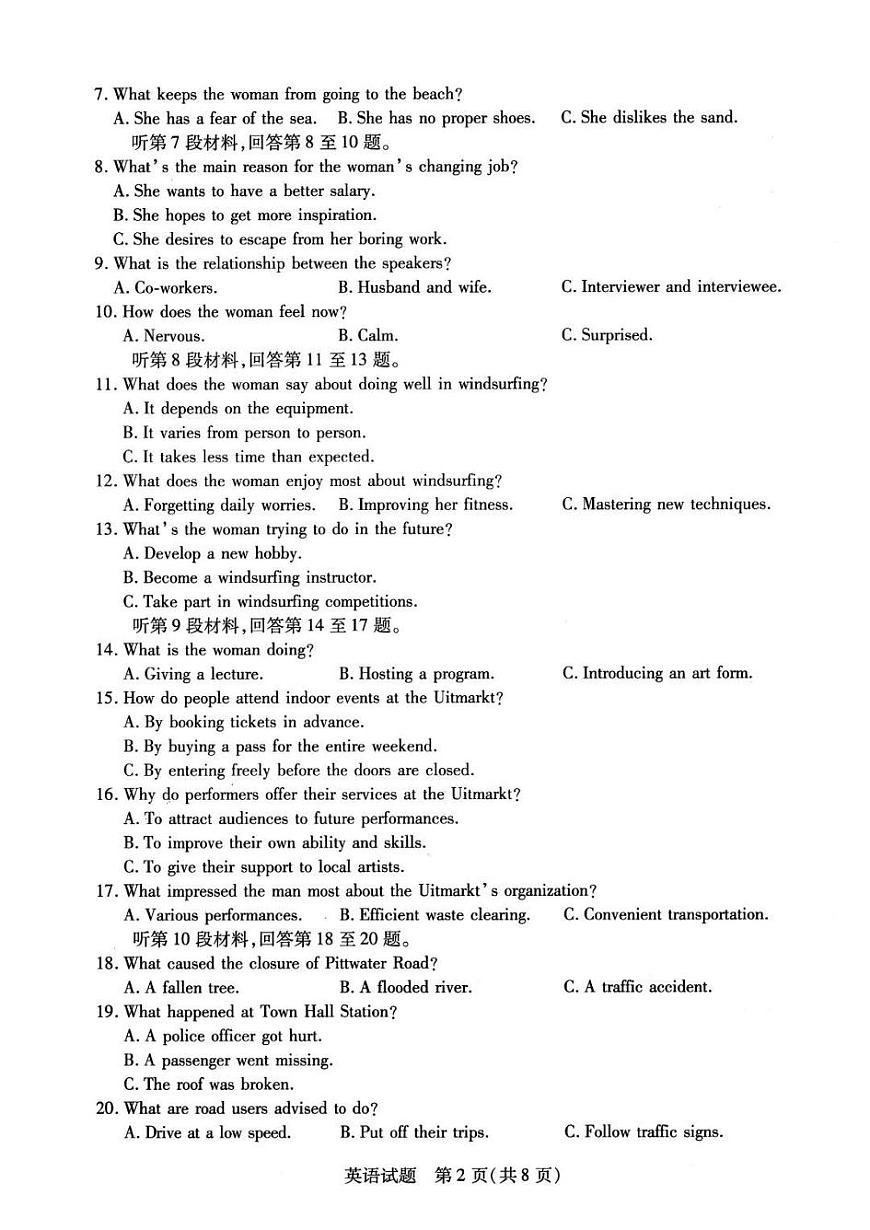 英语-四省天一大联考2024-2025学年（下）高三下学期5月第二次联考试题及答案第2页