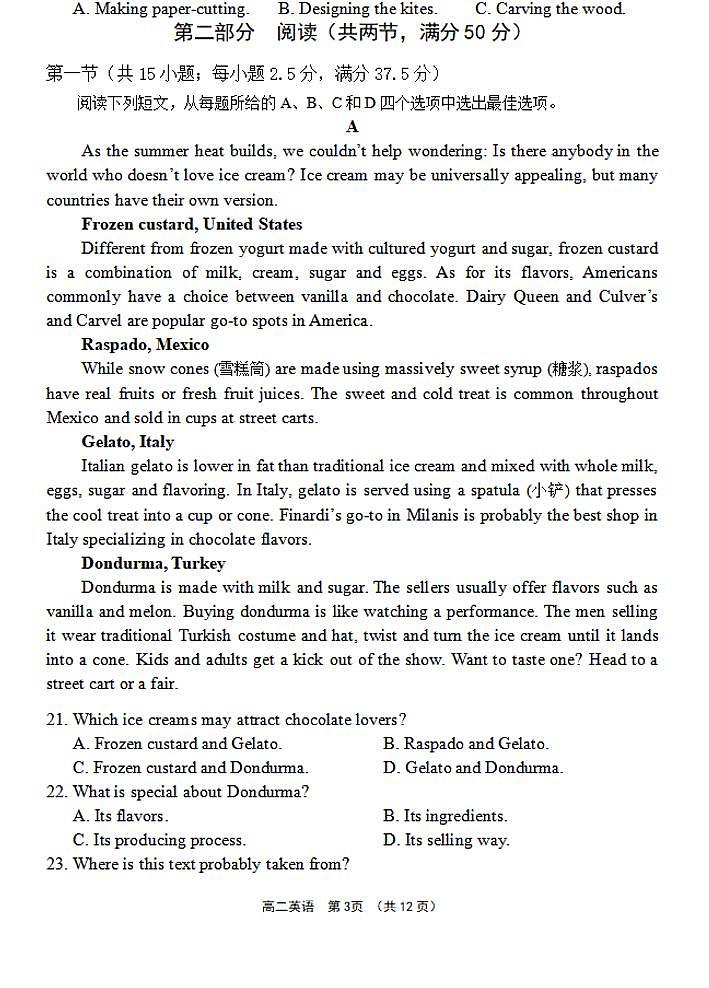 海南省文昌中学2023-2024 学年度第二学期高二第一次月考 英语试卷（含答案）第3页