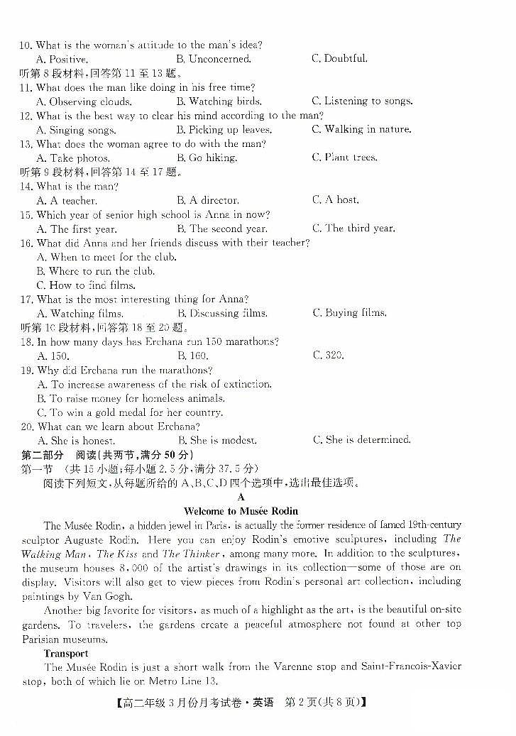 河北省沧州市十校2023-2024学年高二下学期3月月考 英语试卷（含答案）第2页
