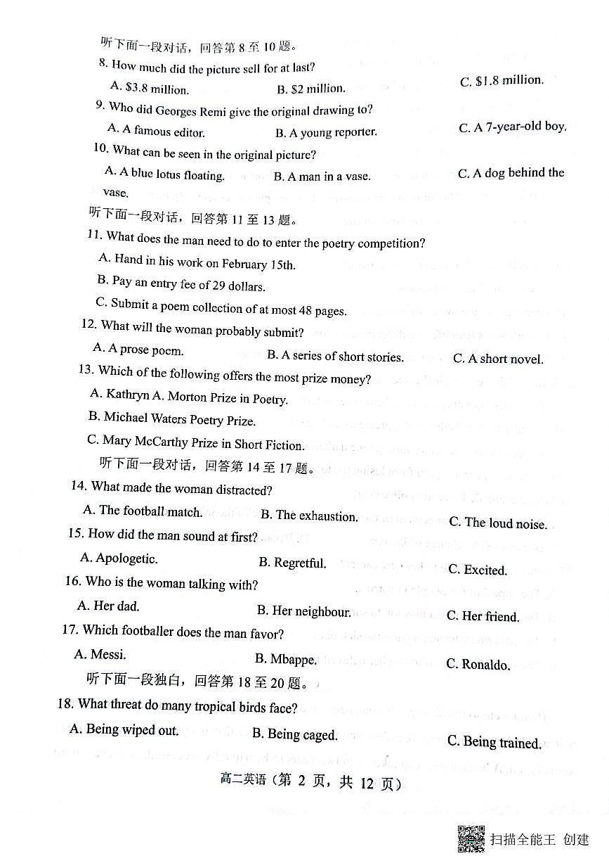 山西省大同市第一中学校2023-2024学年高二下学期3月月考 英语试卷（含答案）第2页