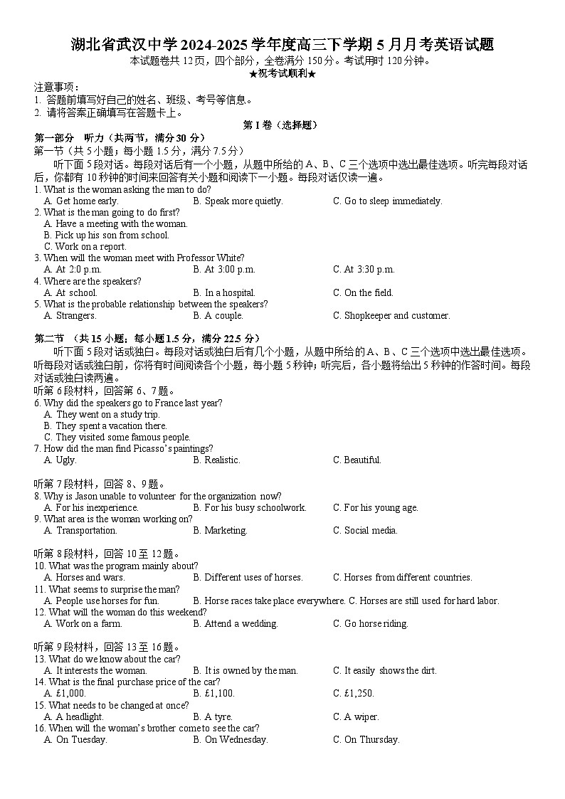 湖北省武汉中学2024-2025学年度高三下学期5月月考英语试题第1页