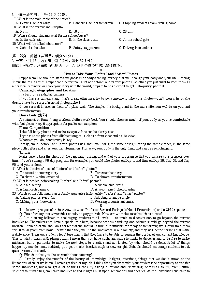 湖北省武汉中学2024-2025学年度高三下学期5月月考英语试题第2页