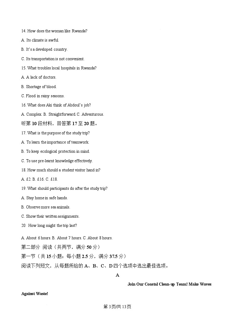 2025届华大新高考联盟高三下学期4月教学质量测评英语试题（原卷版）第3页