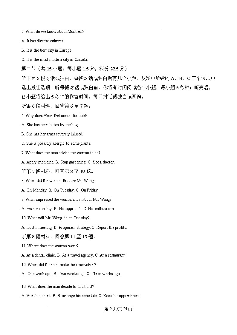 2025届华大新高考联盟高三下学期4月教学质量测评英语试题 Word版含解析第2页