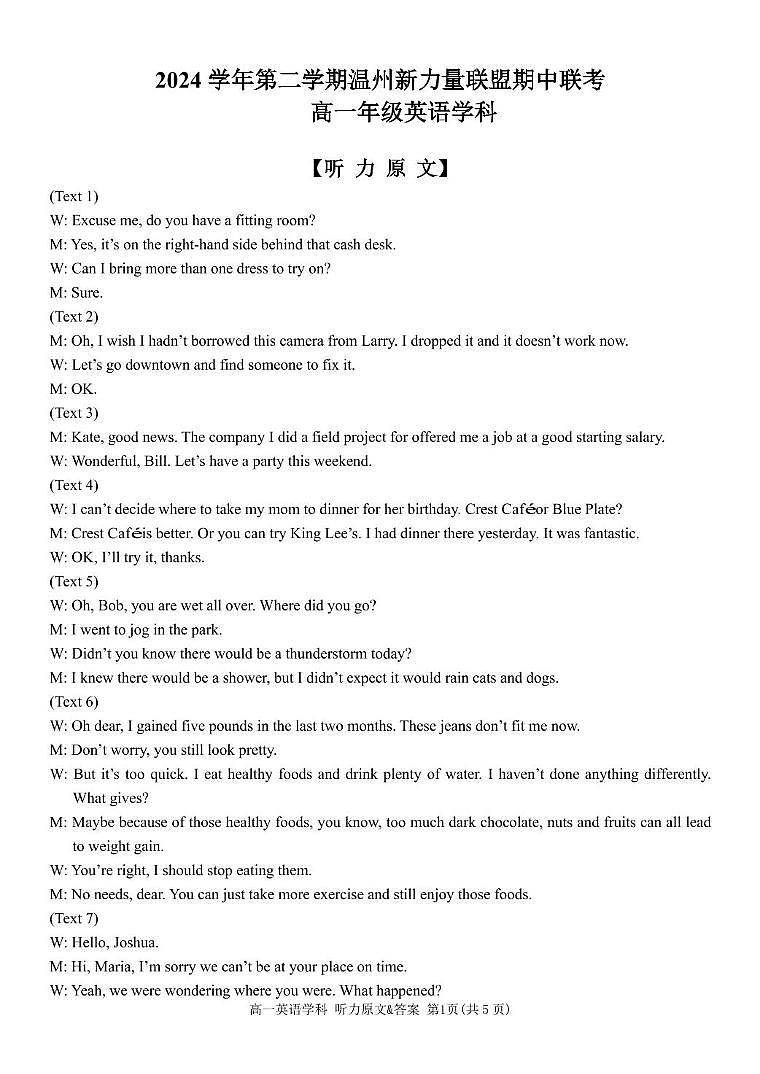 高一英语答案第1页