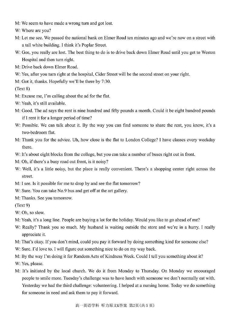 高一英语答案第2页