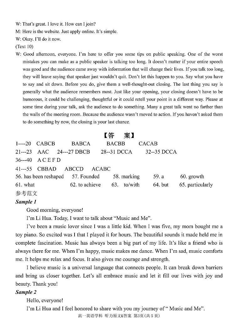 高一英语答案第3页
