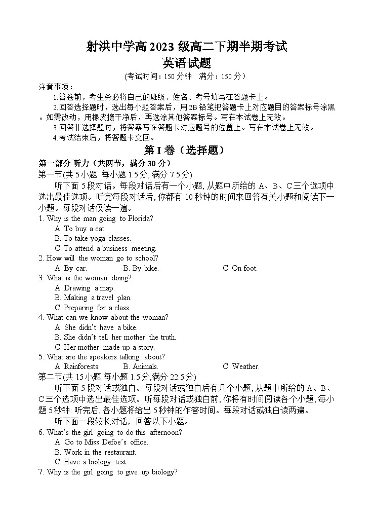四川省遂宁市射洪中学2024-2025学年高二下学期期中考试 英语 含答案第1页