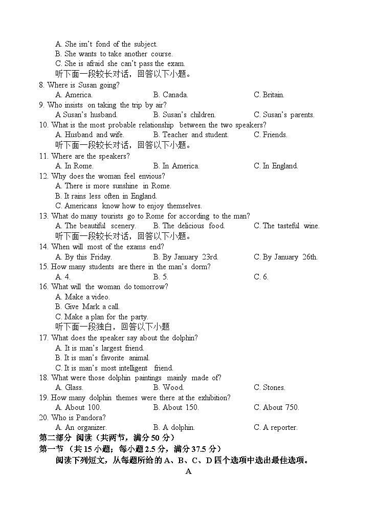 四川省遂宁市射洪中学2024-2025学年高二下学期期中考试 英语 含答案第2页