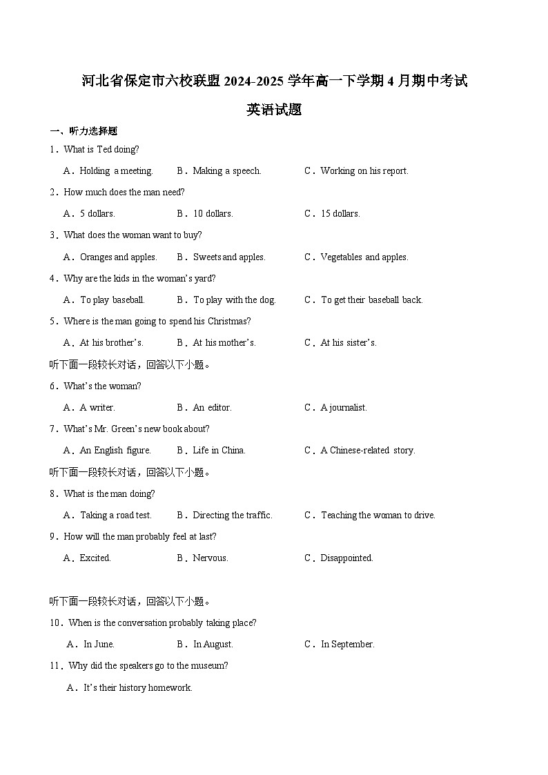 河北省保定市六校联盟2024-2025学年高一下学期4月期中考试  英语  Word版含解析第1页