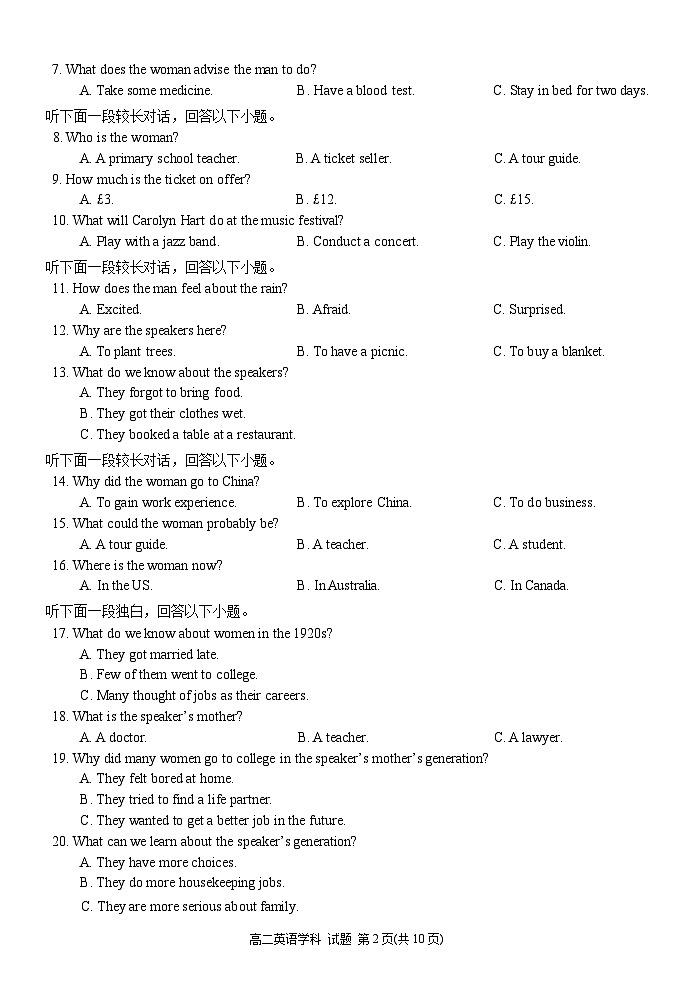 浙江省温州新力量联盟2024-2025学年高二下学期4月期中联考英语试卷第2页