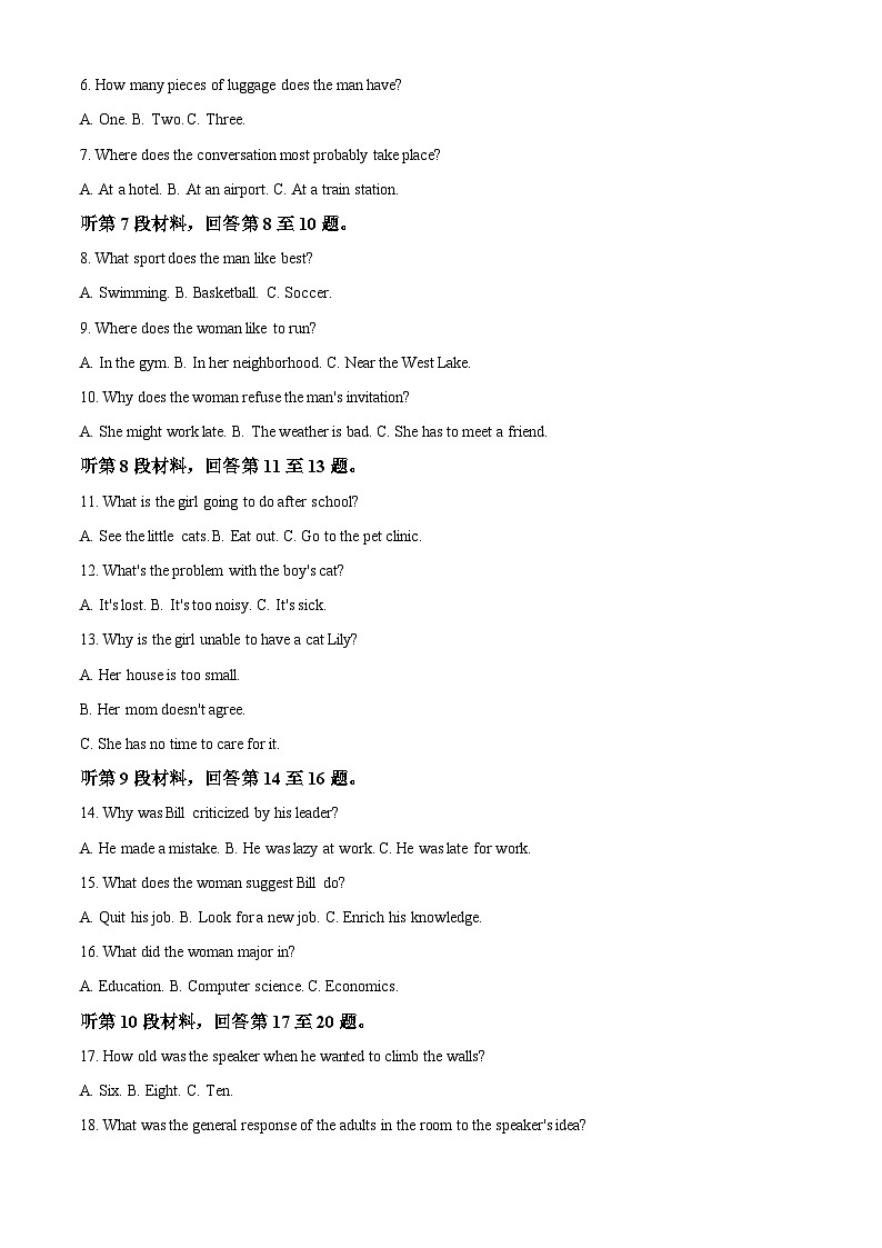 安徽省滁州市2024-2025学年高二下学期期中英语试题（原卷版+解析版）第2页