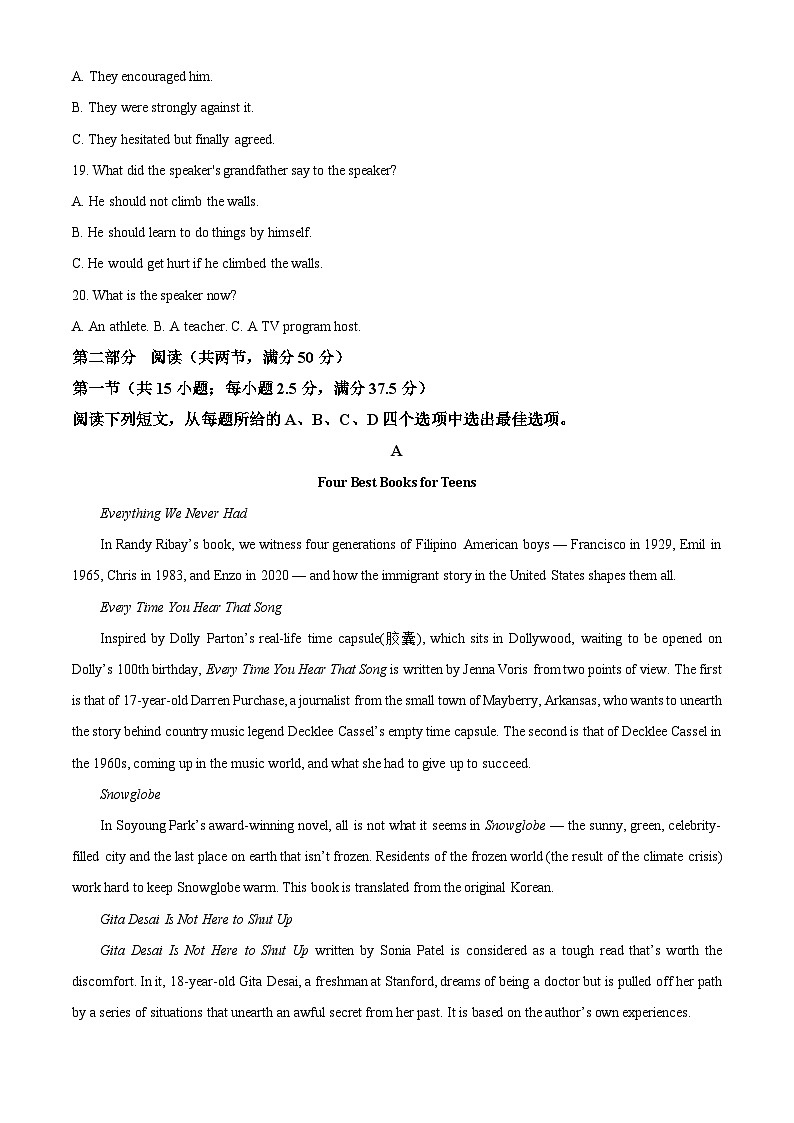 安徽省滁州市2024-2025学年高二下学期期中英语试题（原卷版+解析版）第3页