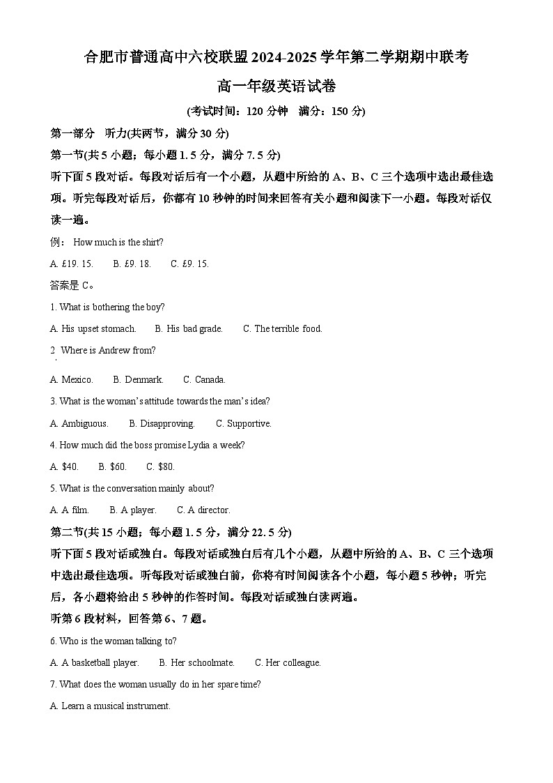 安徽省合肥市普通高中六校联盟2024-2025学年高一下学期4月期中英语试题（原卷版+解析版）第1页