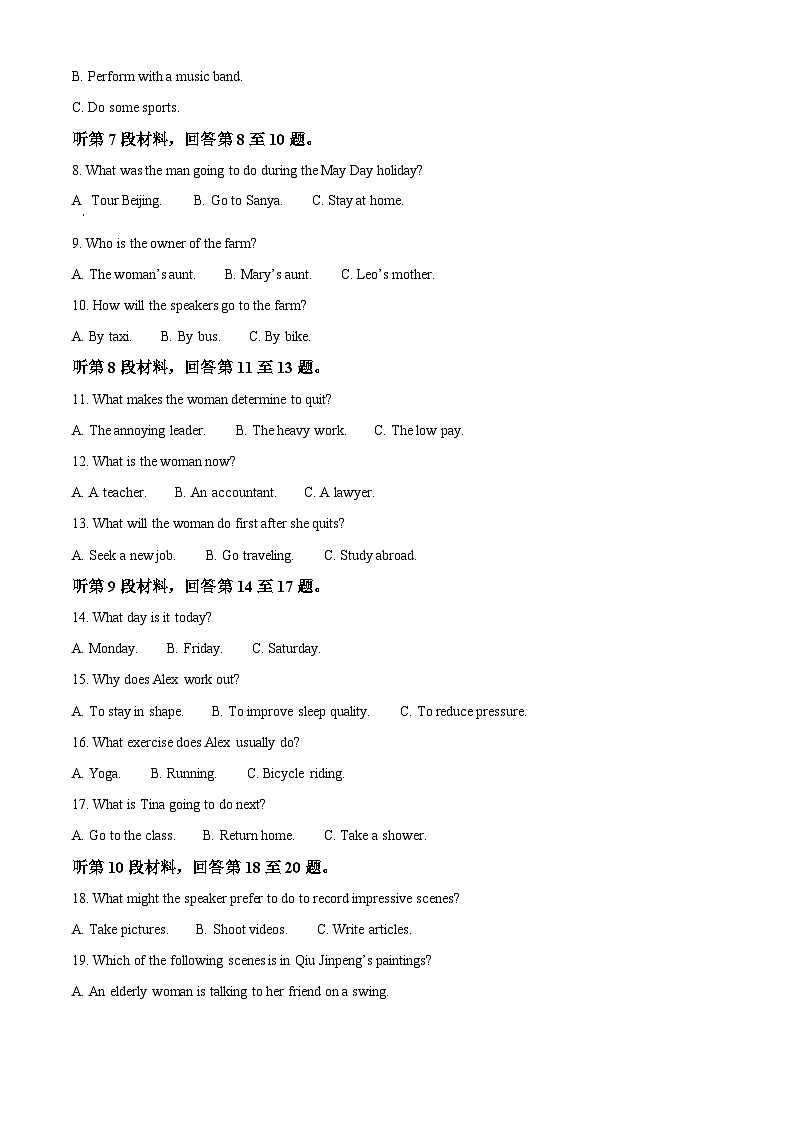 安徽省合肥市普通高中六校联盟2024-2025学年高一下学期4月期中英语试题（原卷版+解析版）第2页