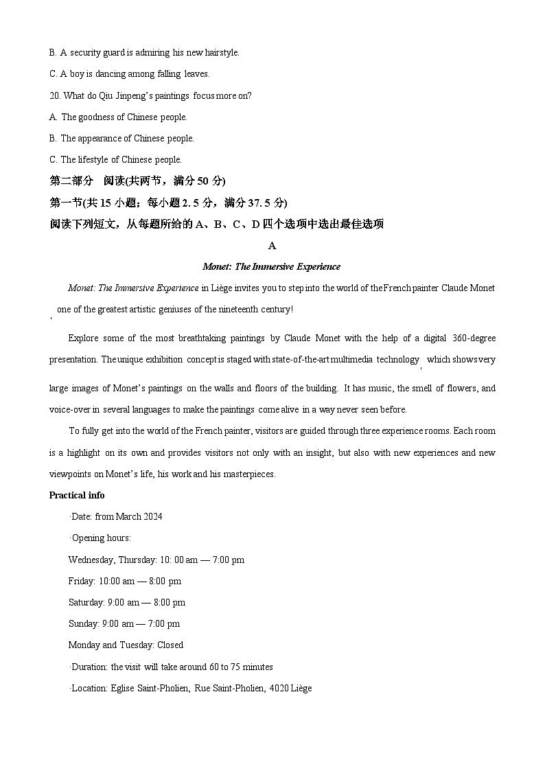 安徽省合肥市普通高中六校联盟2024-2025学年高一下学期4月期中英语试题（原卷版+解析版）第3页