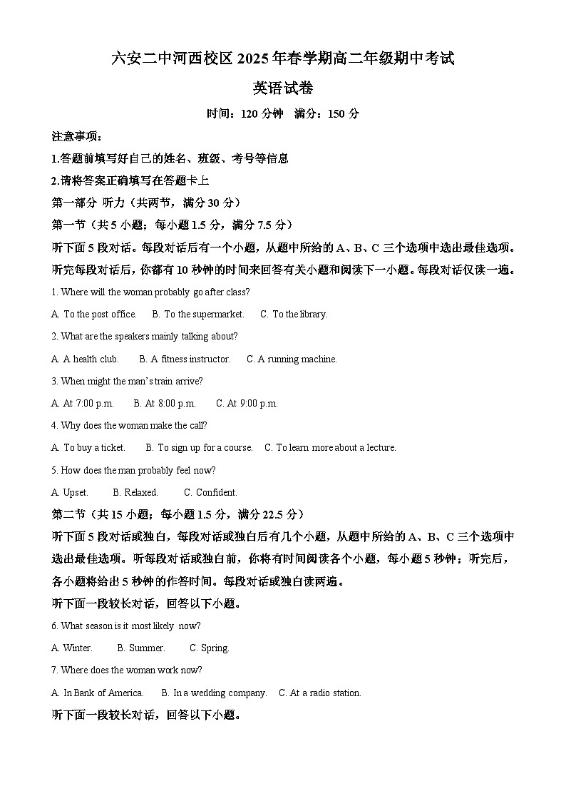 安徽省六安第二中学2024-2025学年高二下学期4月期中考试英语试题 （原卷版+解析版）第1页
