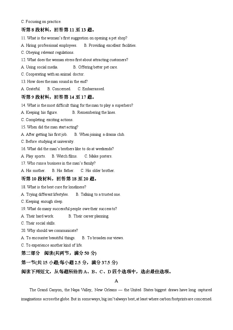 安徽省芜湖市第一中学2024-2025学年高二下学期期中考试英语试题（原卷版+解析版）第2页