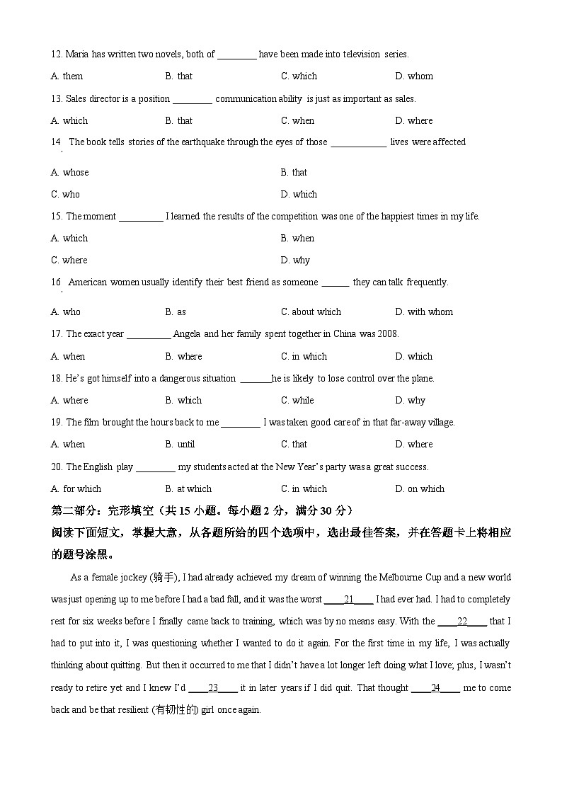 北京市第十五中学2024-2025学年高一下学期3月考试英语试题（原卷版+解析版）第2页