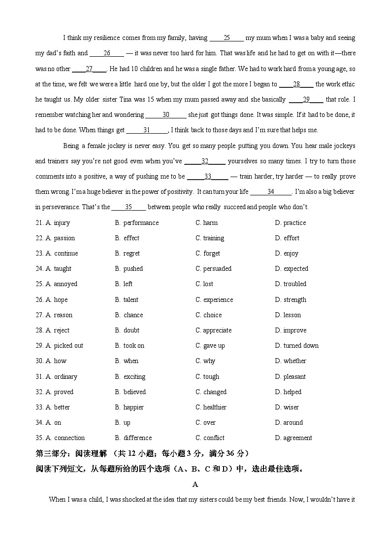 北京市第十五中学2024-2025学年高一下学期3月考试英语试题（原卷版+解析版）第3页
