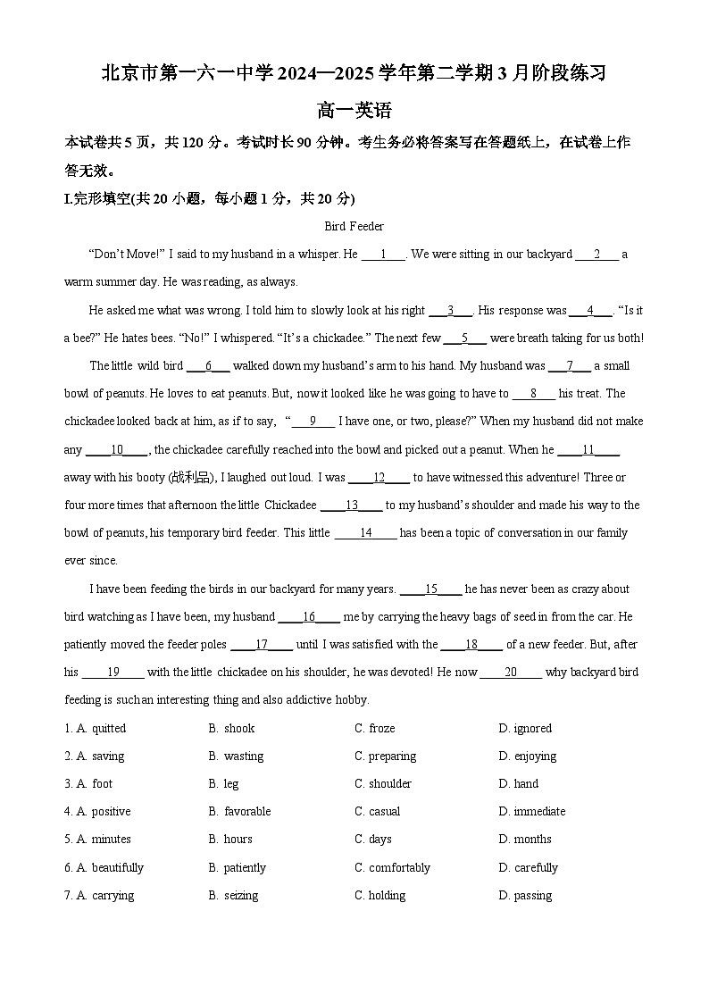 北京市第一六一中学2024-2025学年高一下学期3月月考英语试题（原卷版+解析版）第1页