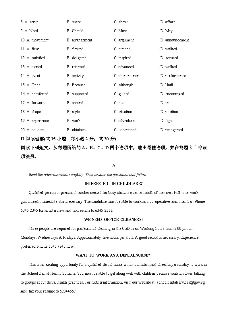 北京市第一六一中学2024-2025学年高一下学期3月月考英语试题（原卷版+解析版）第2页