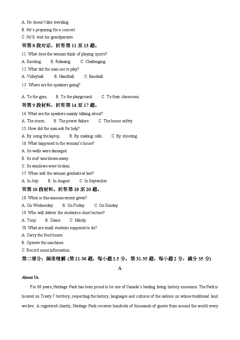 福建省福州第一中学2024-2025学年高一下学期期中考试英语试题（原卷版+解析版）第2页