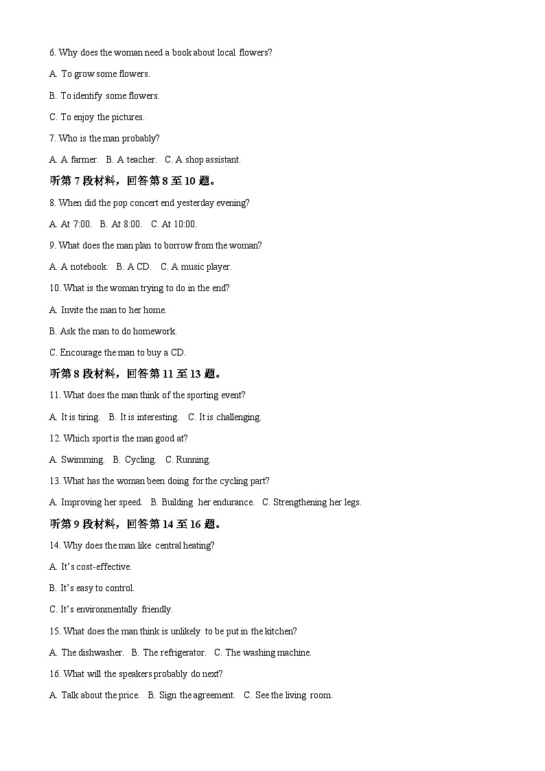 福建省龙岩市龙岩市一级校2024-2025学年高二下学期4月期中英语试题（原卷版+解析版）第2页