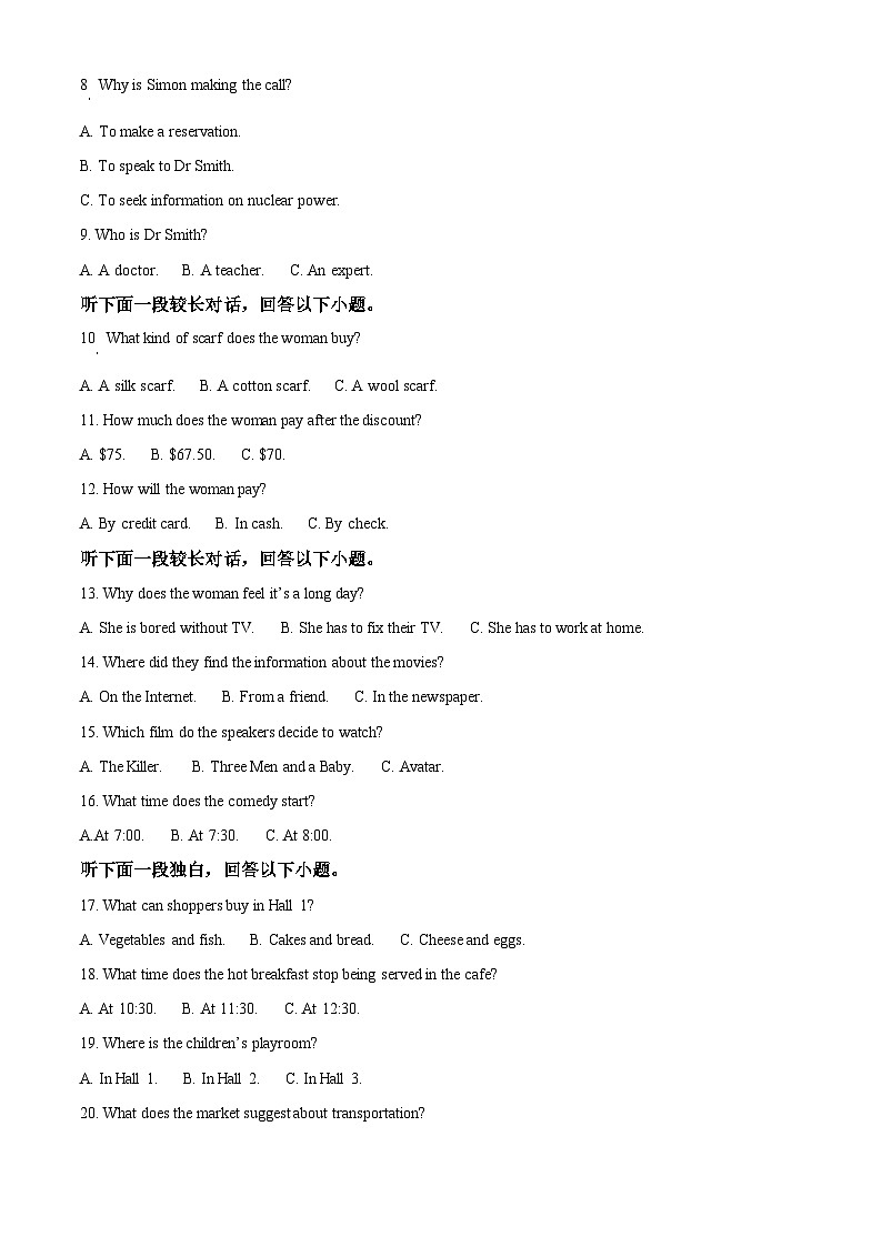 福建省莆田市第十五中学2024-2025学年高二下学期第一次月考英语试题（原卷版+解析版）第2页