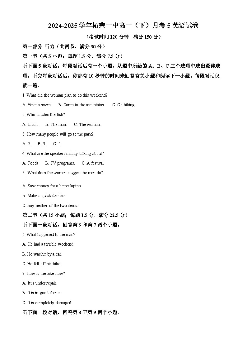 福建省宁德市柘荣县第一中学2024-2025学年高一下学期3月月考英语试题（原卷版+解析版）第1页