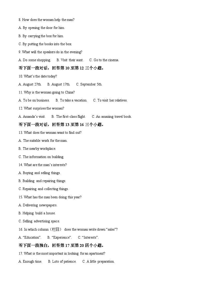 福建省宁德市柘荣县第一中学2024-2025学年高一下学期3月月考英语试题（原卷版+解析版）第2页
